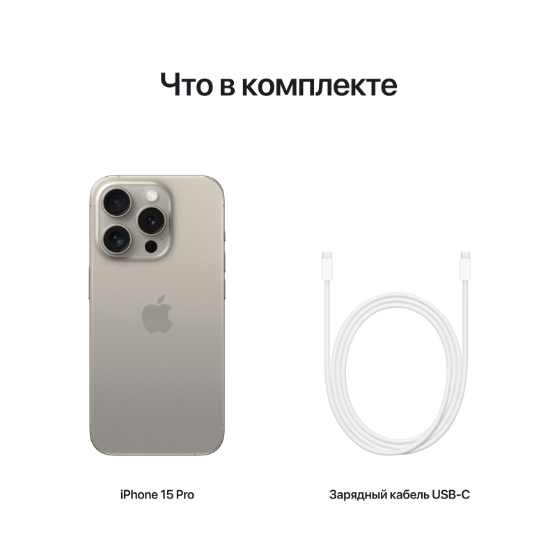 Apple iPhone 15 Pro, 256 ГБ, Титановый чёрный