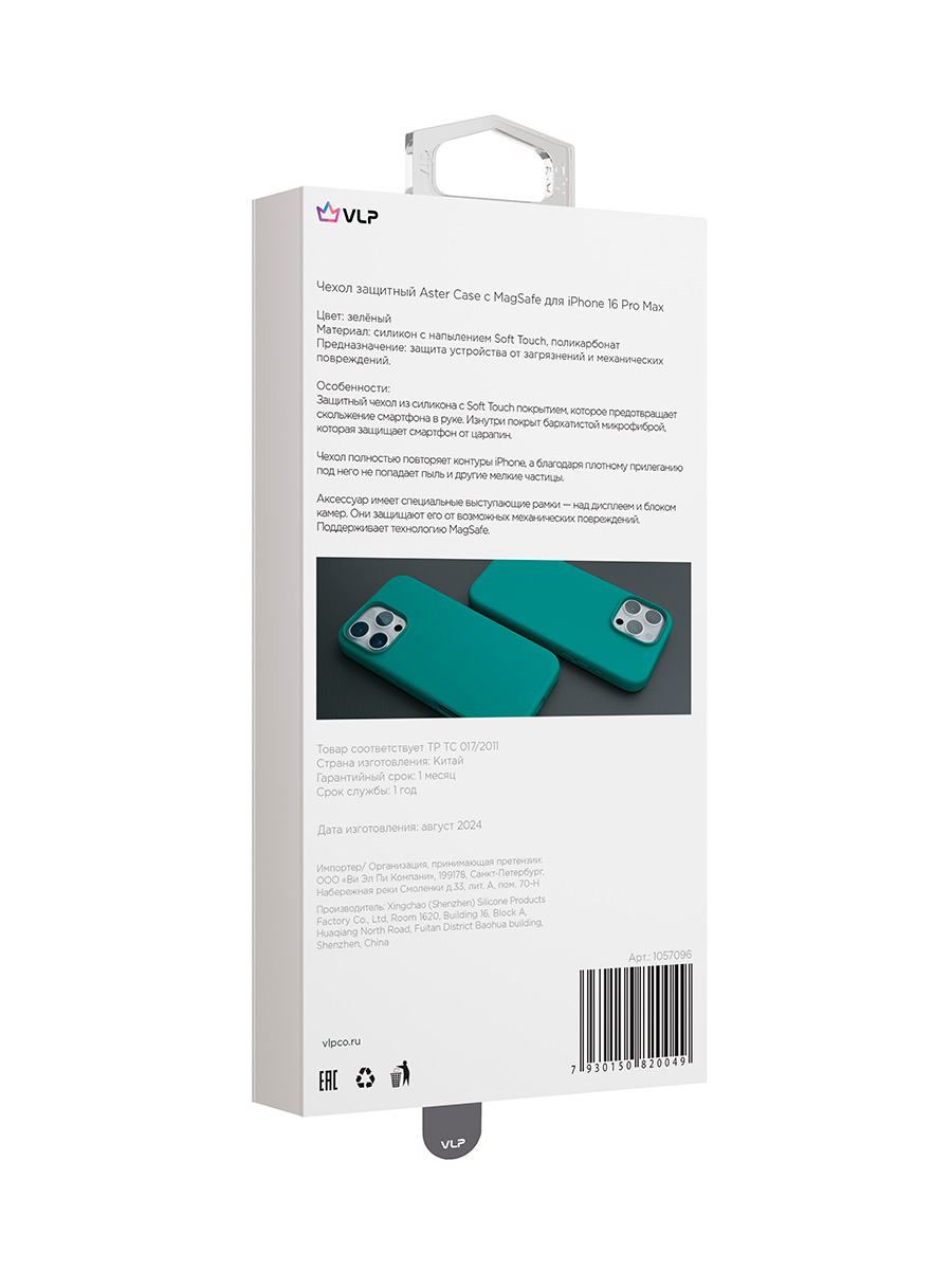 На фото изображено Чехол защитный VLP Aster Case с MagSafe для iPhone 16 Pro Max, зеленый