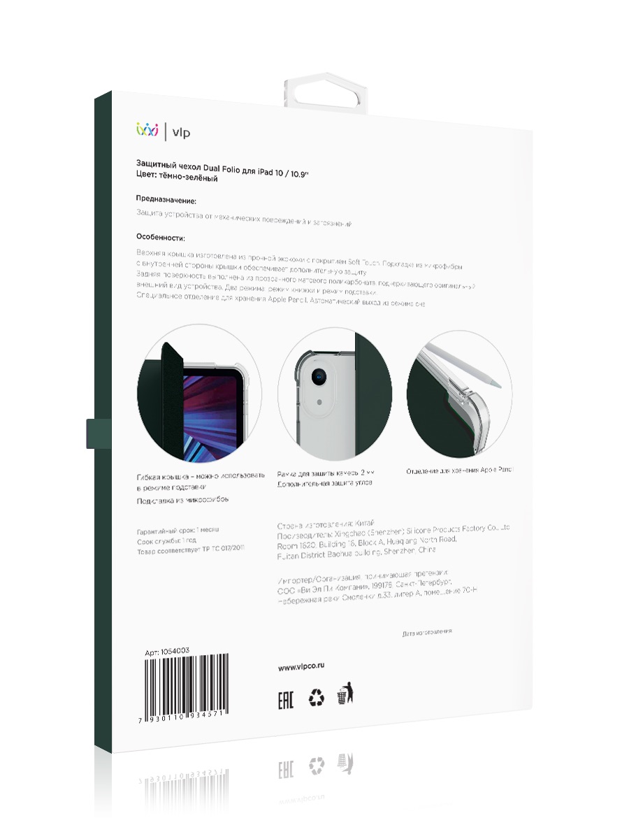 На фото изображено Чехол защитный VLP Dual Folio Case для iPad 10, темно-зеленый