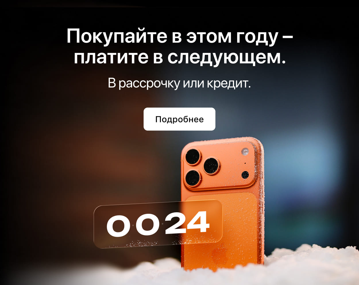 Рассрочка и кредит Рассрочка и кредит