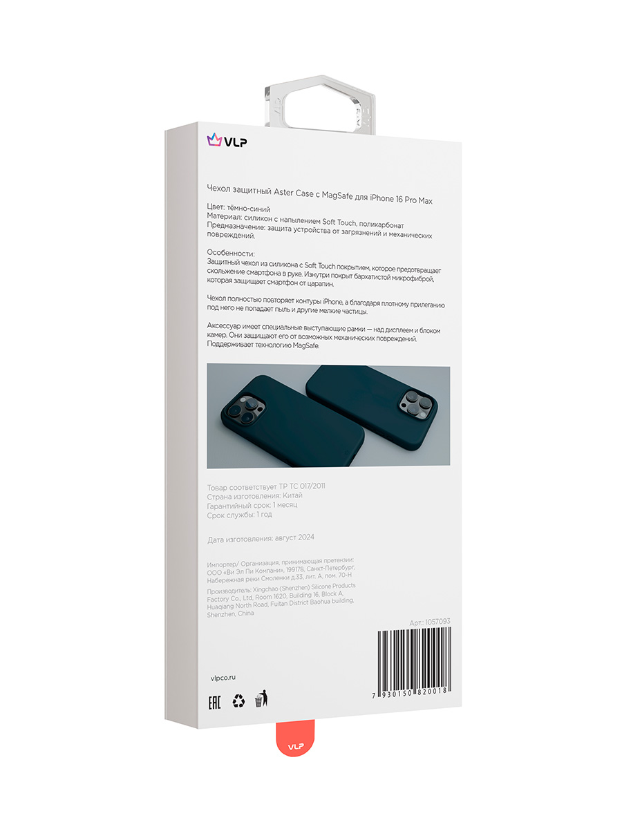 На фото изображено Чехол защитный VLP Aster Case с MagSafe для iPhone 16 Pro Max, темно-синий