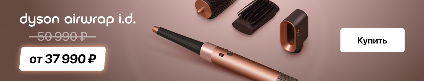 Dyson Airwrap Dyson Airwrap