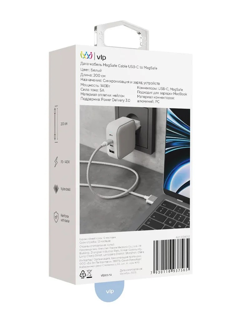 На фото изображено Кабель VLP Cable USB-C/MagSafe, 2м, белый
