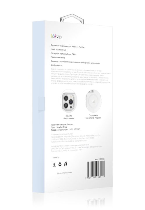 На фото изображено Чехол защитный VLP Crystal case с MagSafe для iPhone 14 Pro Max, прозрачный